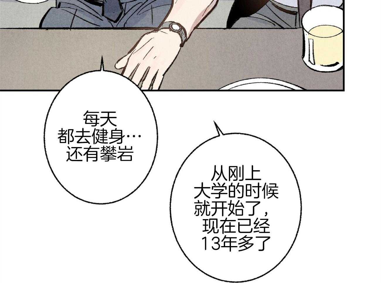 第4话_身材健硕6
