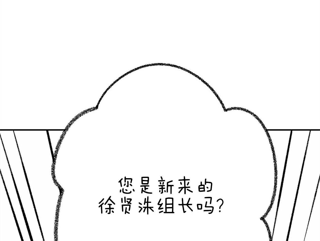 第3话_裂缝的声音10