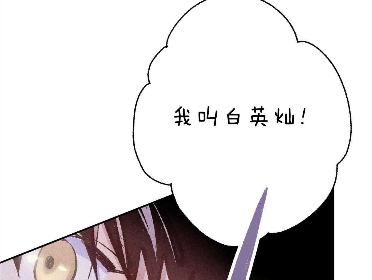第3话_裂缝的声音19