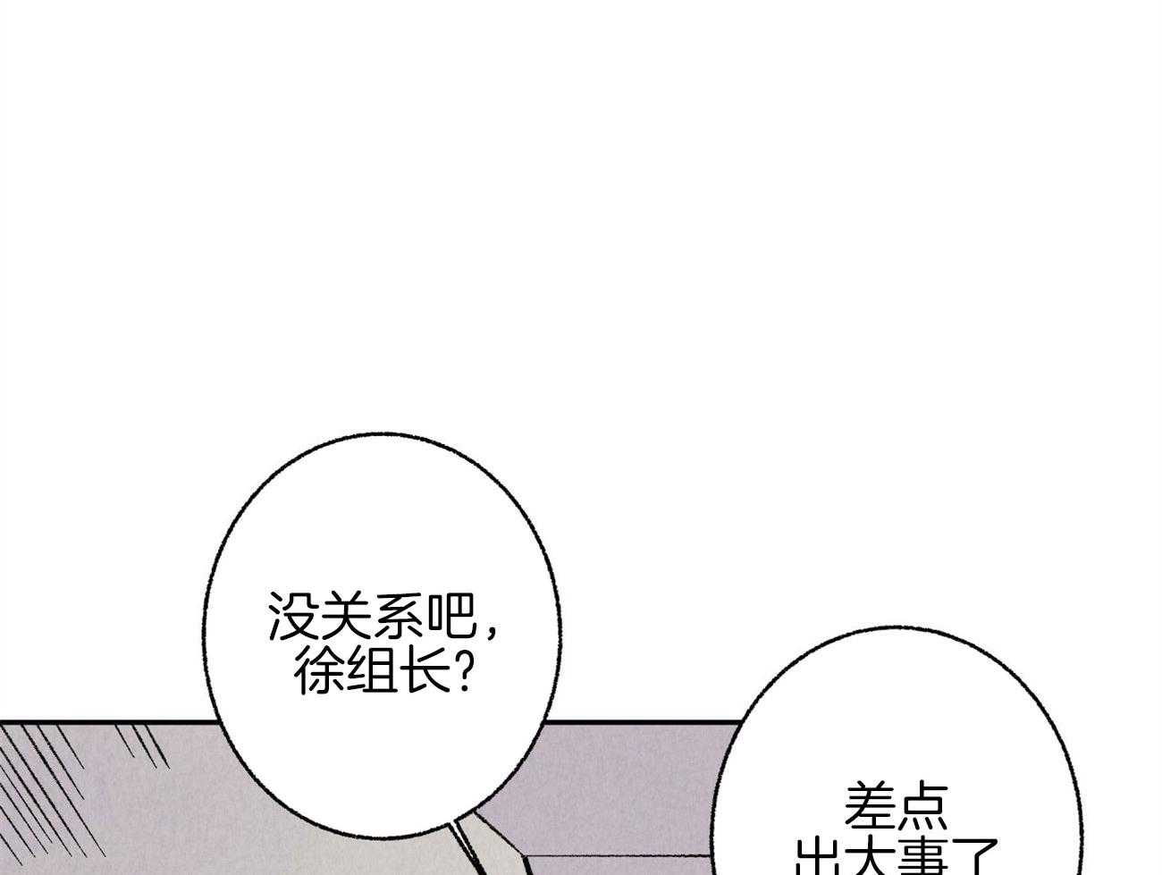 第3话_裂缝的声音3