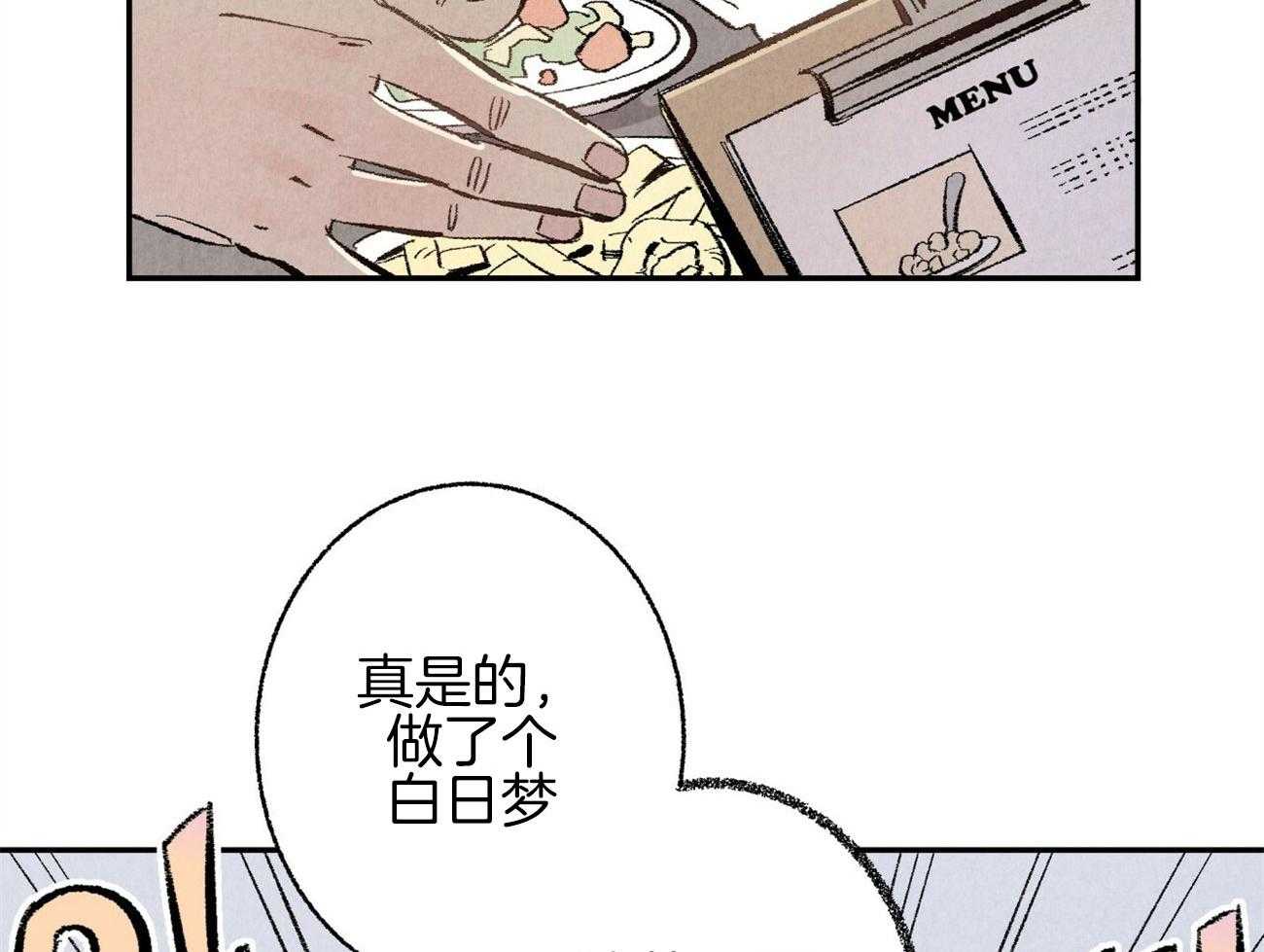 第3话_裂缝的声音34