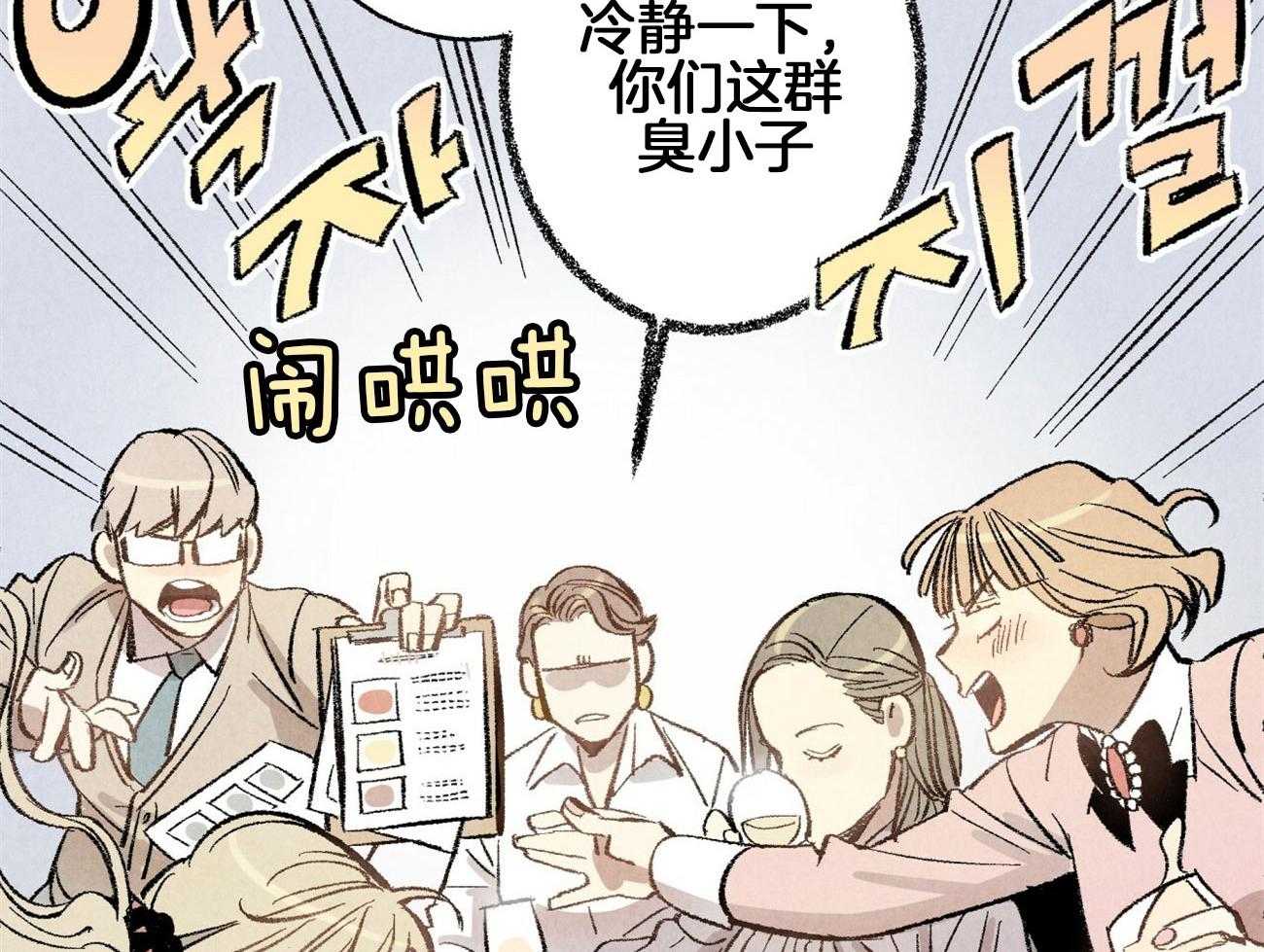第3话_裂缝的声音35