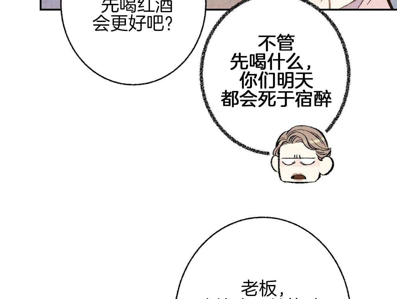 第3话_裂缝的声音39