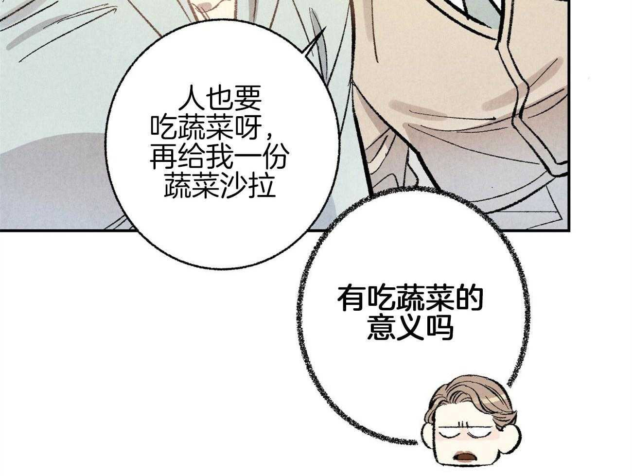 第3话_裂缝的声音41