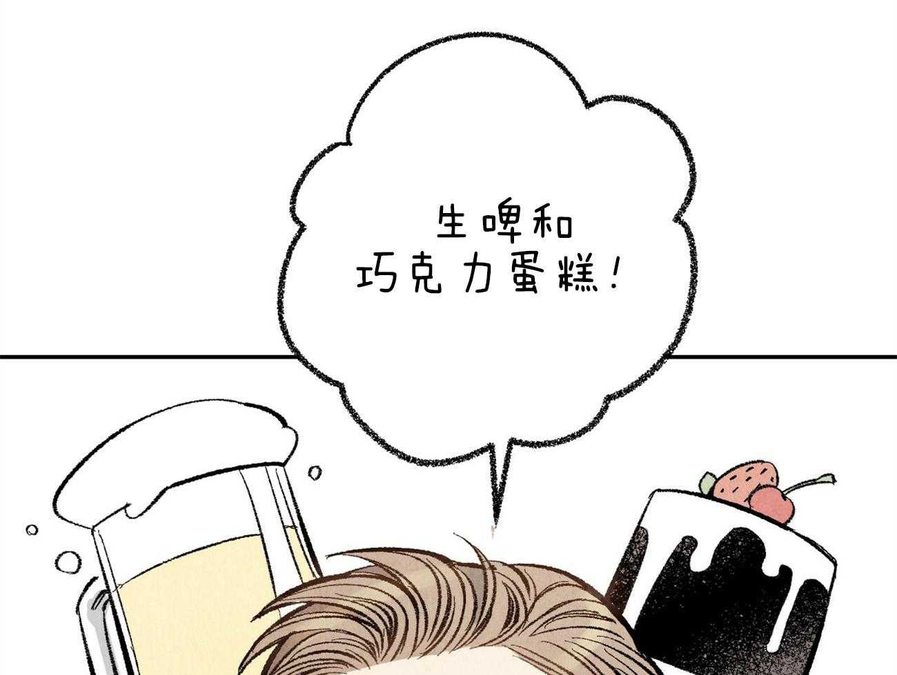 第3话_裂缝的声音42