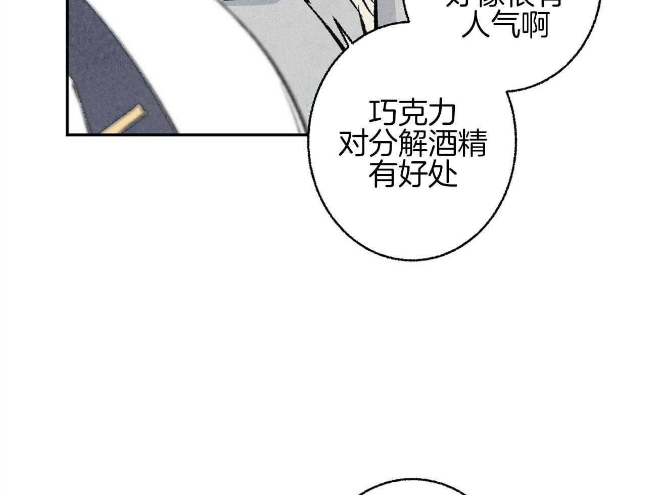 第3话_裂缝的声音47