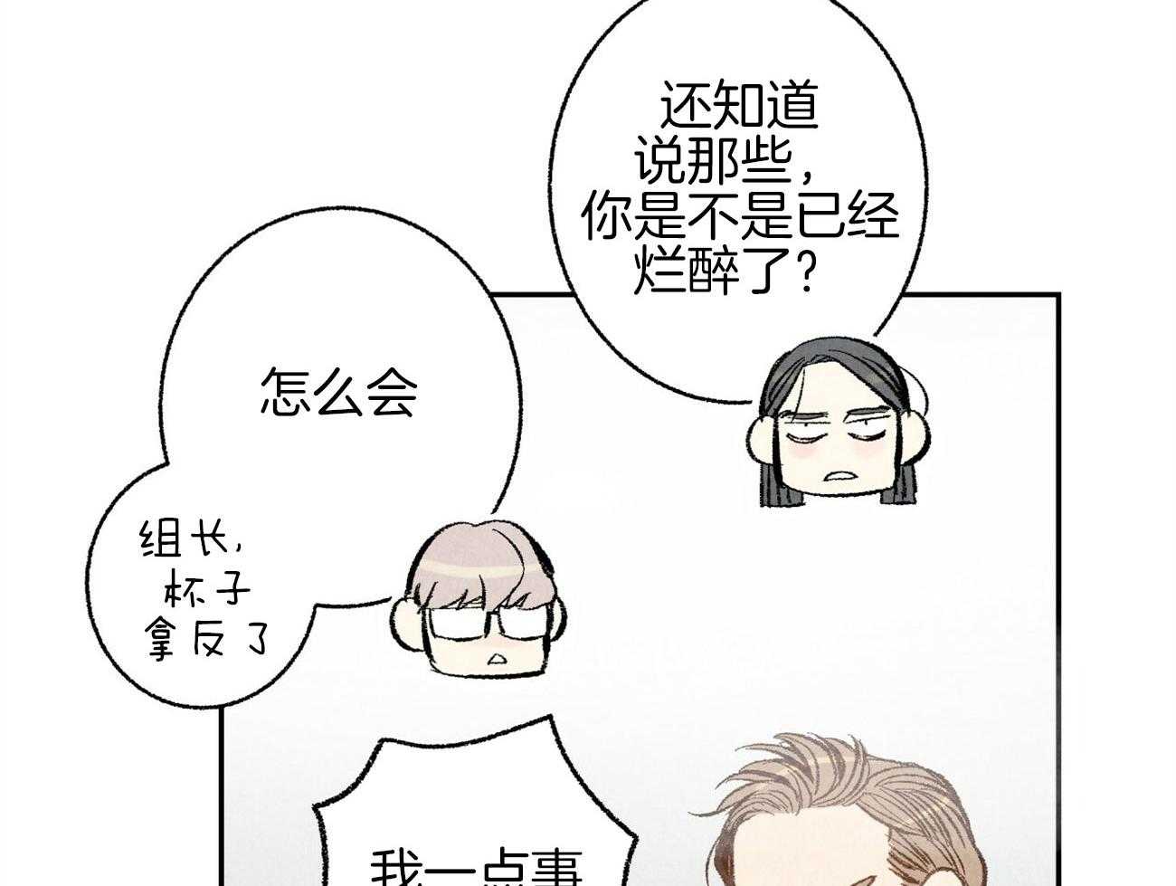 第3话_裂缝的声音48