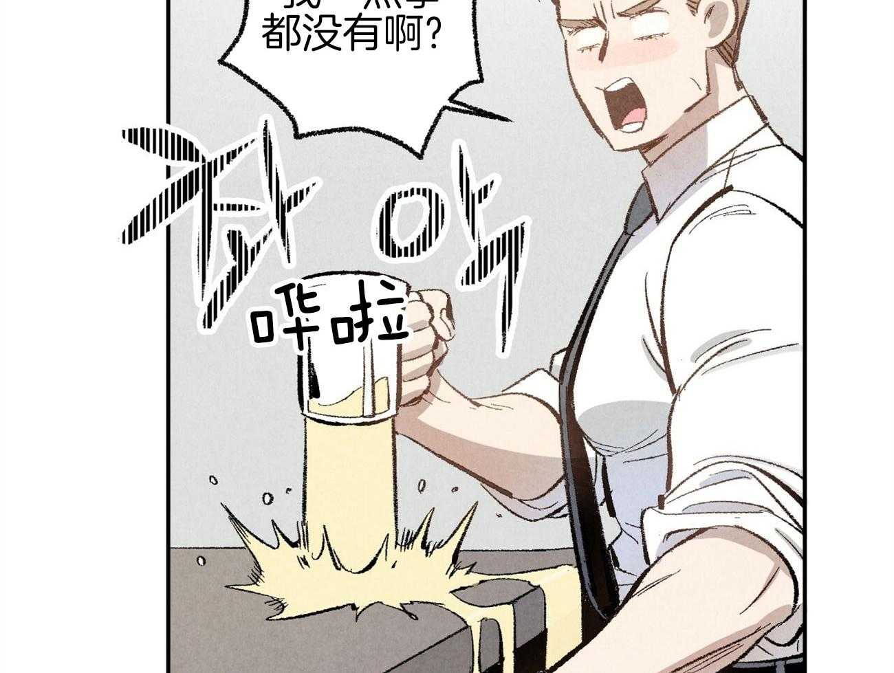第3话_裂缝的声音49