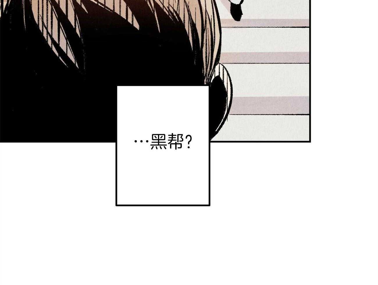 第3话_裂缝的声音5