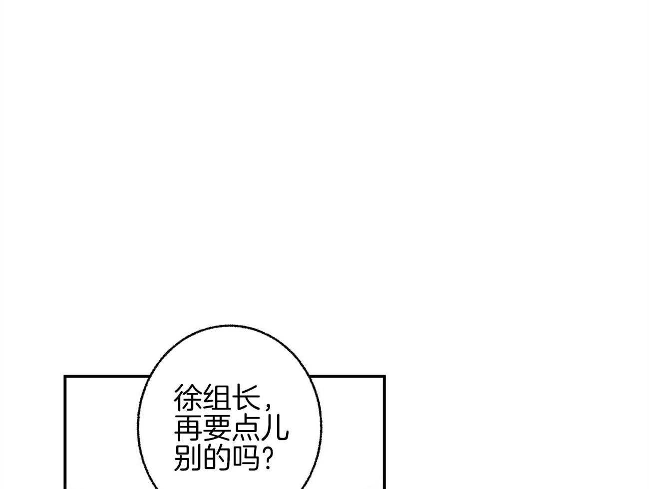 第3话_裂缝的声音52