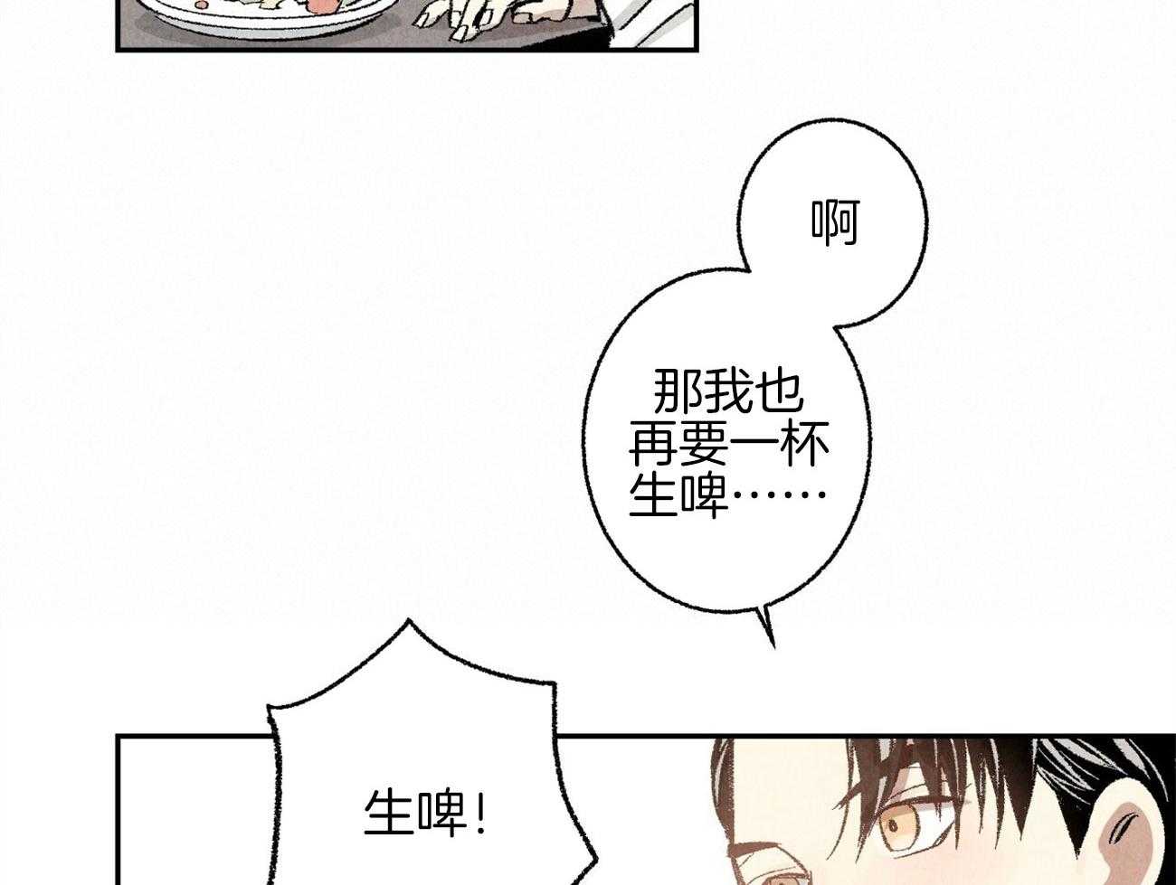 第3话_裂缝的声音54