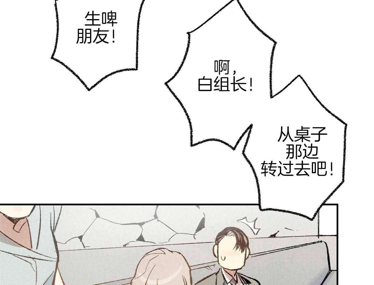 第3话_裂缝的声音57