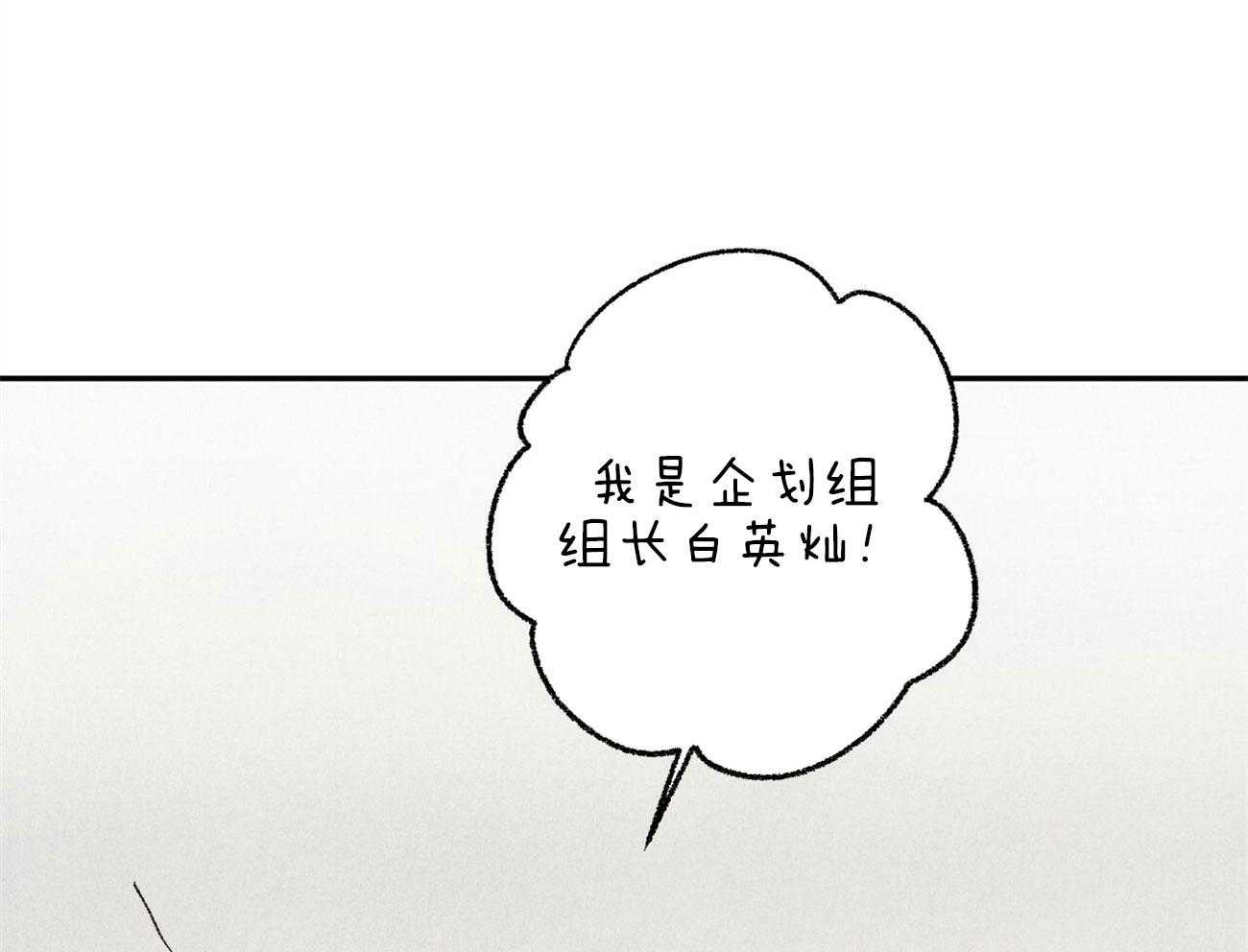 第3话_裂缝的声音62