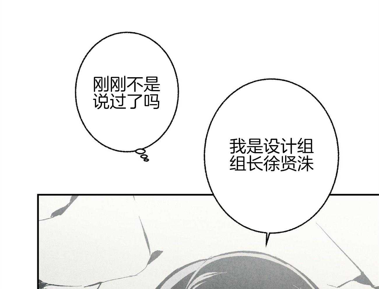 第3话_裂缝的声音65