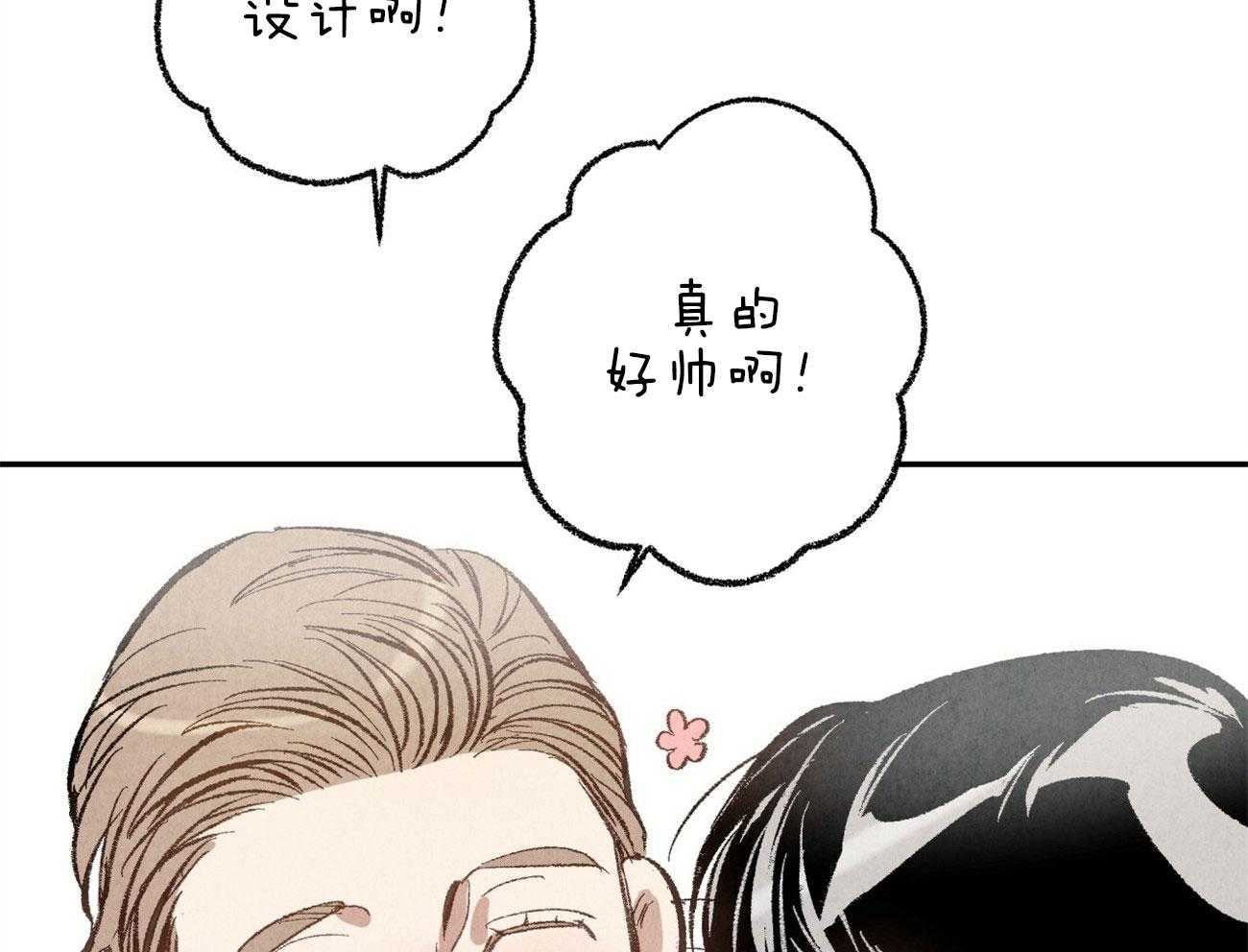 第3话_裂缝的声音68