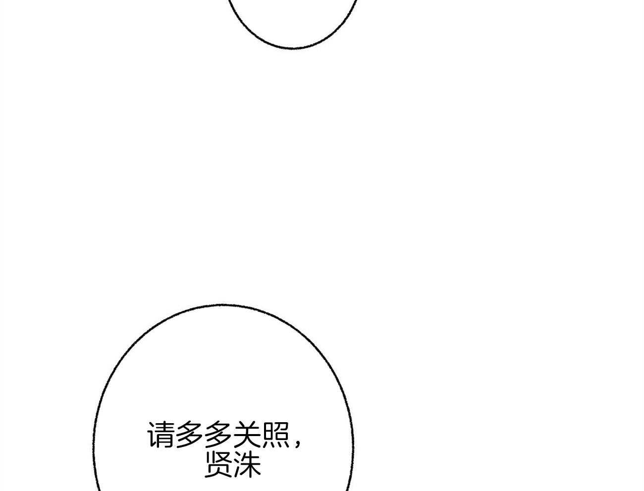 第3话_裂缝的声音70