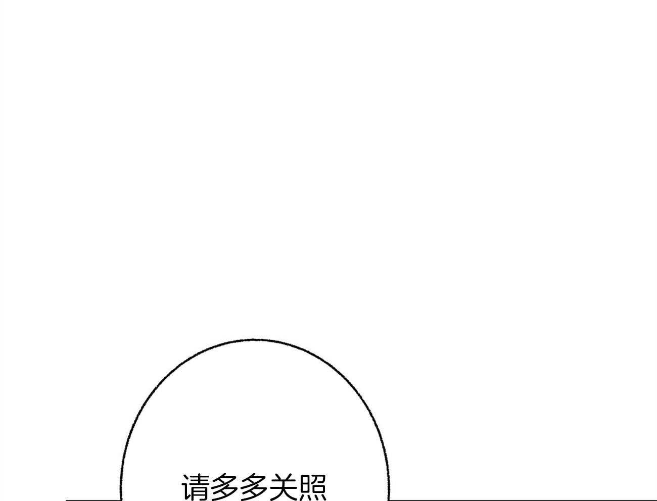 第3话_裂缝的声音77