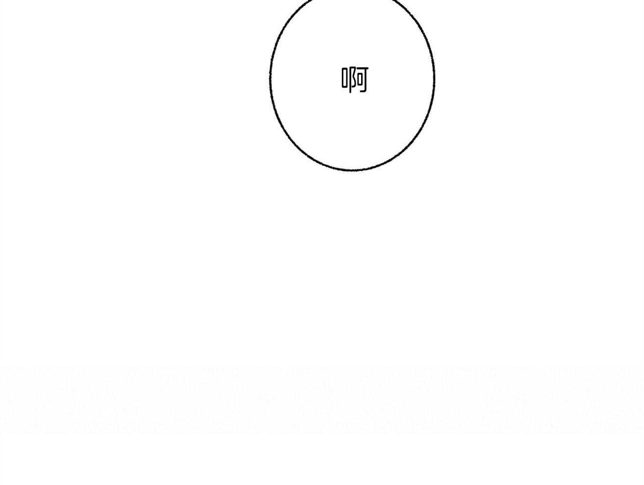 第3话_裂缝的声音9