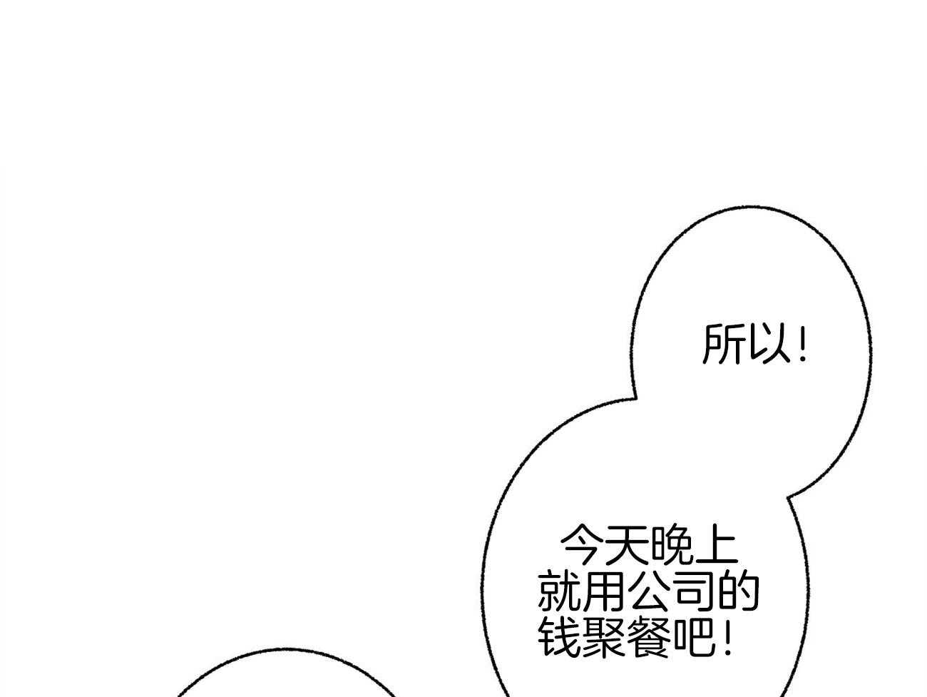 第2话_企划组王牌0