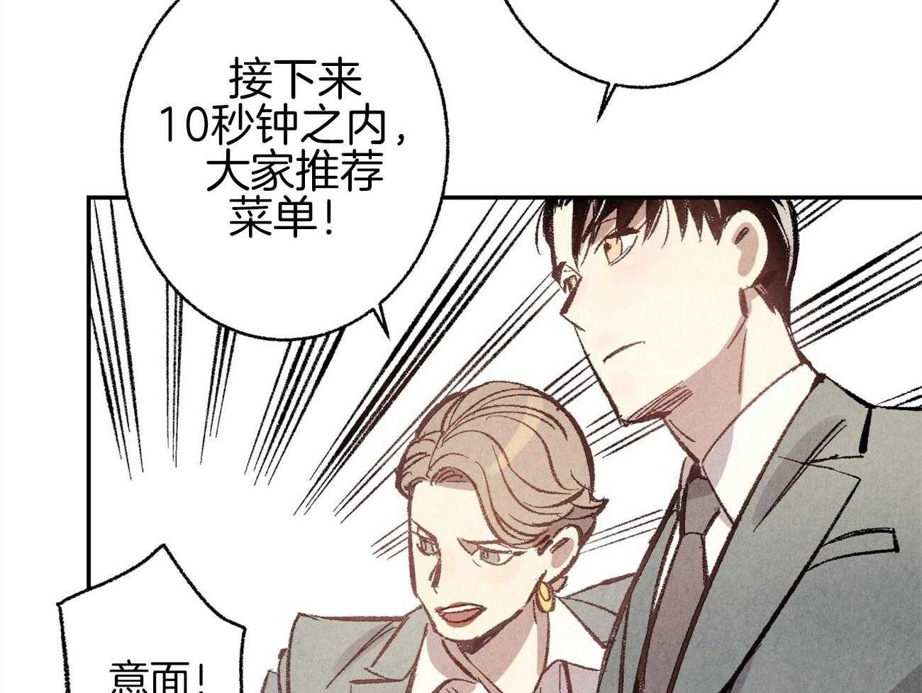 第2话_企划组王牌1