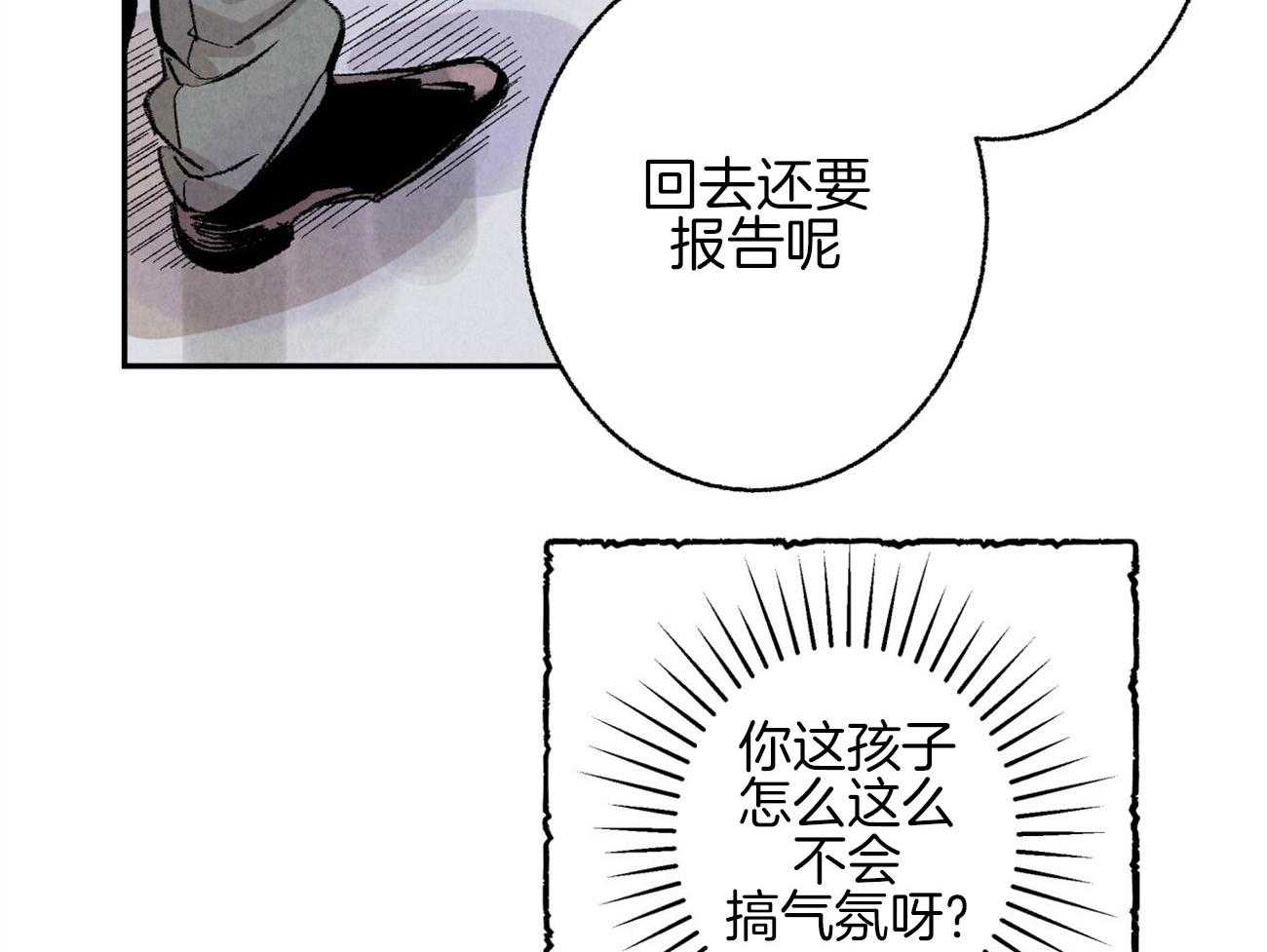 第2话_企划组王牌11