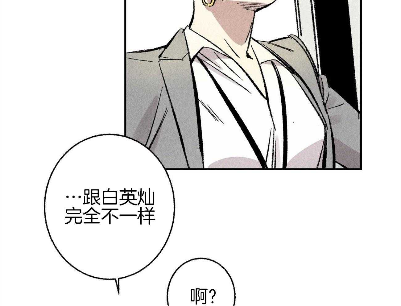 第2话_企划组王牌18