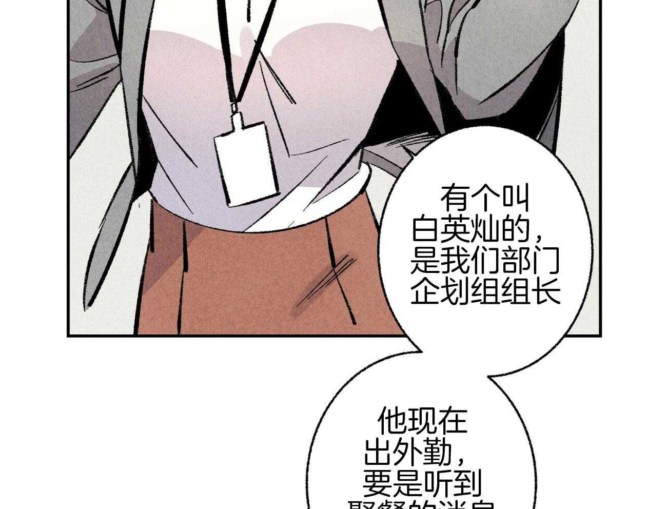 第2话_企划组王牌20