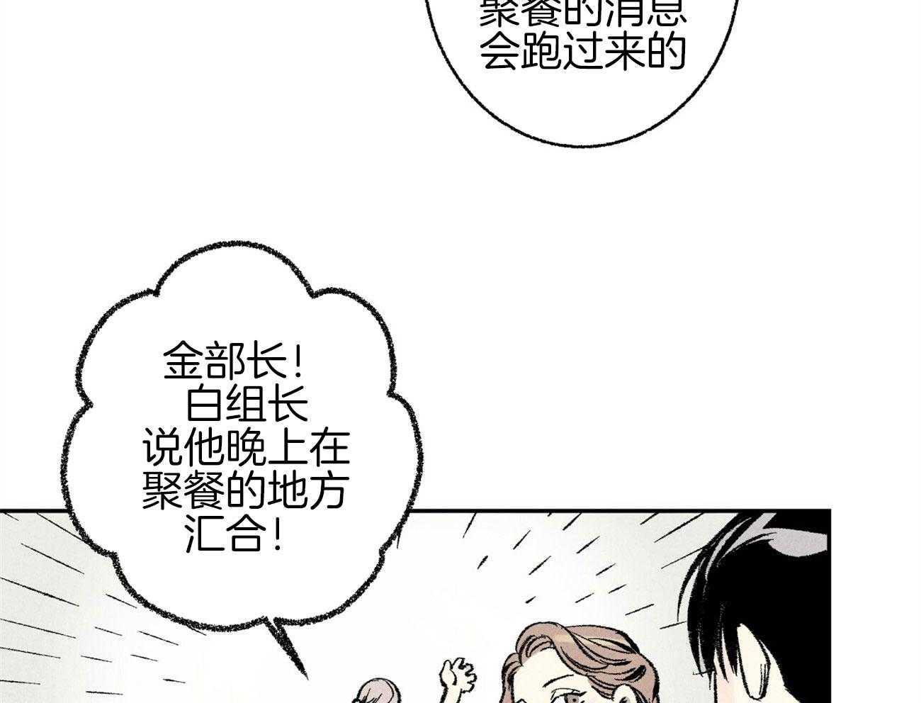 第2话_企划组王牌21