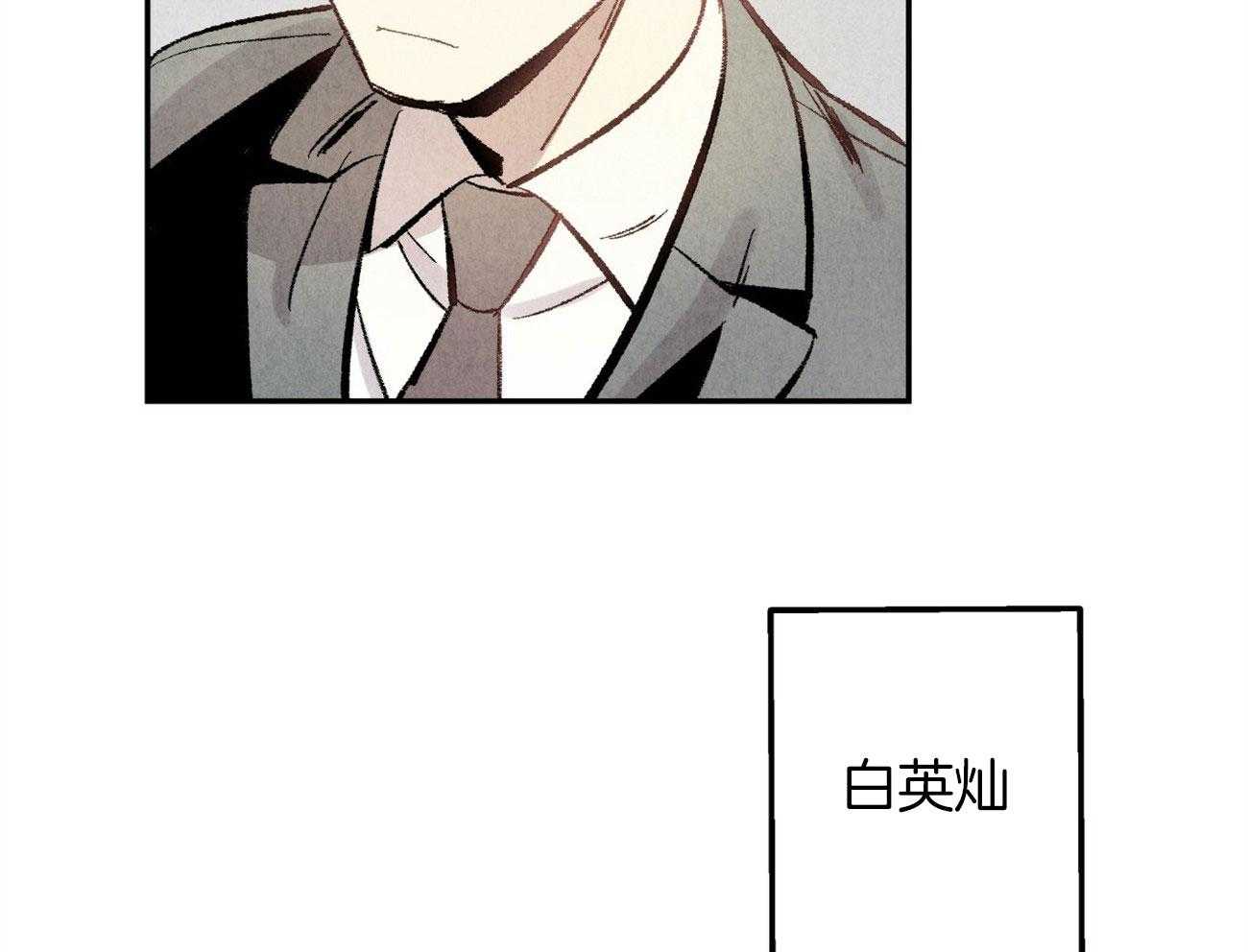 第2话_企划组王牌25