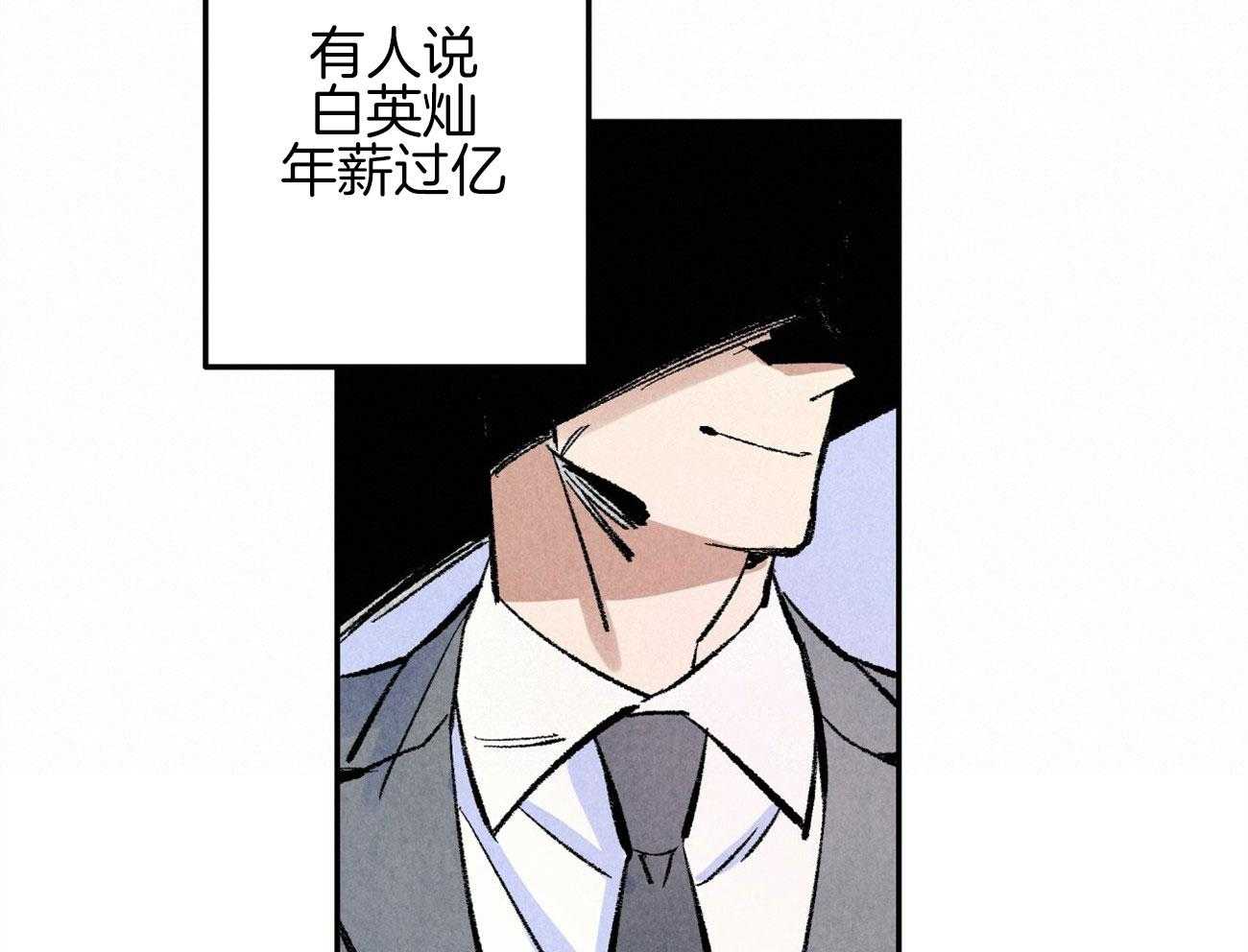 第2话_企划组王牌33