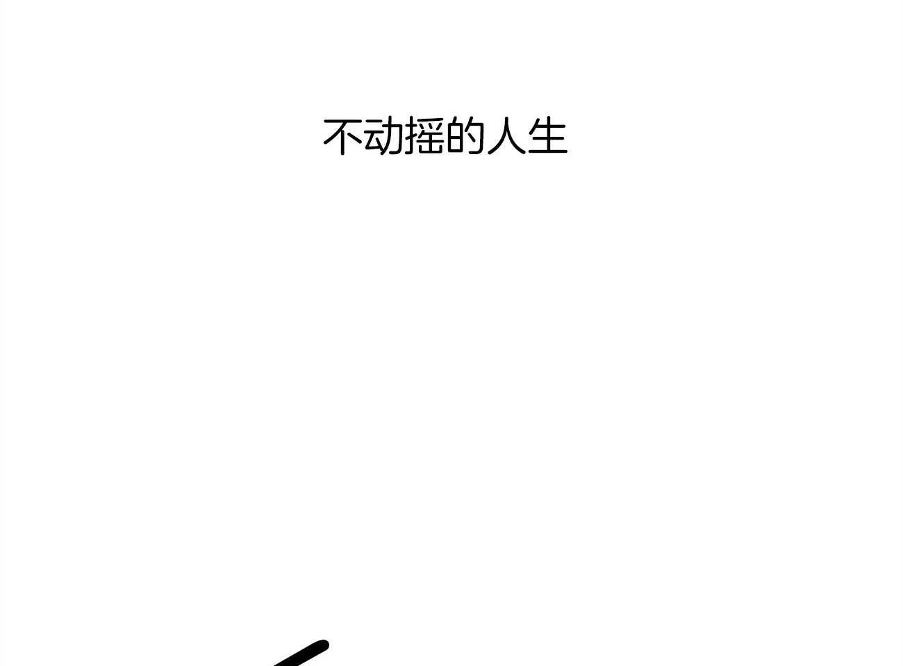 第2话_企划组王牌42