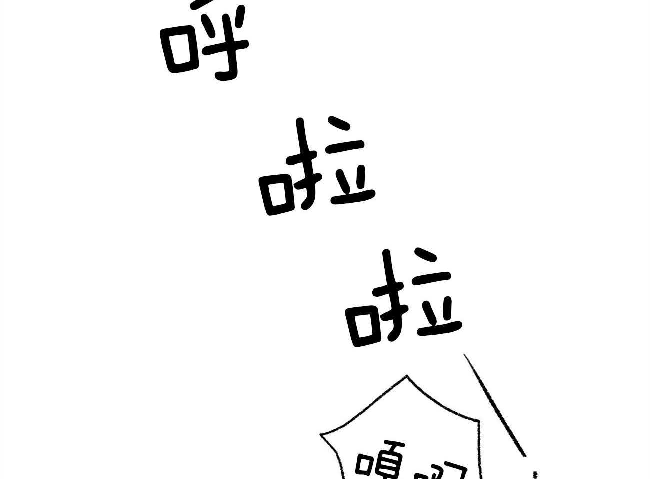 第2话_企划组王牌43