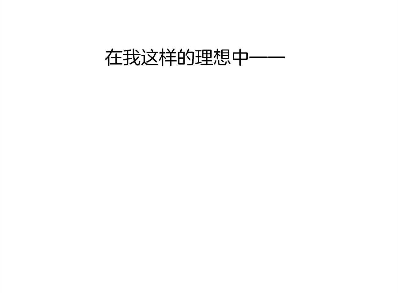 第2话_企划组王牌53