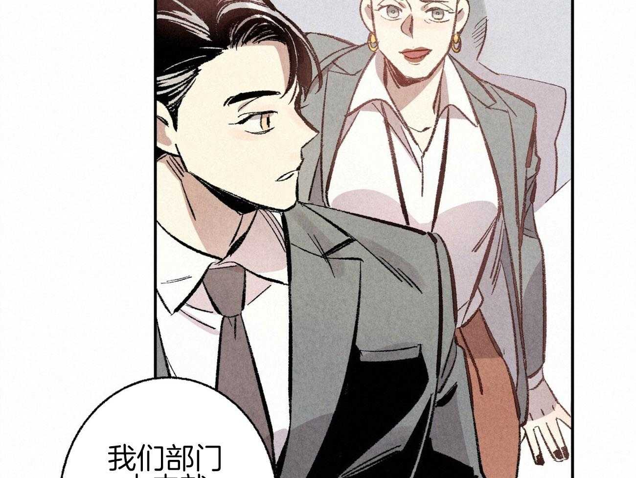 第2话_企划组王牌8