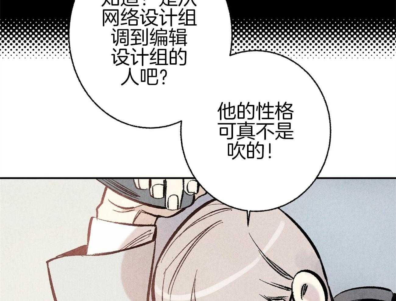 第1话_美人设计师34