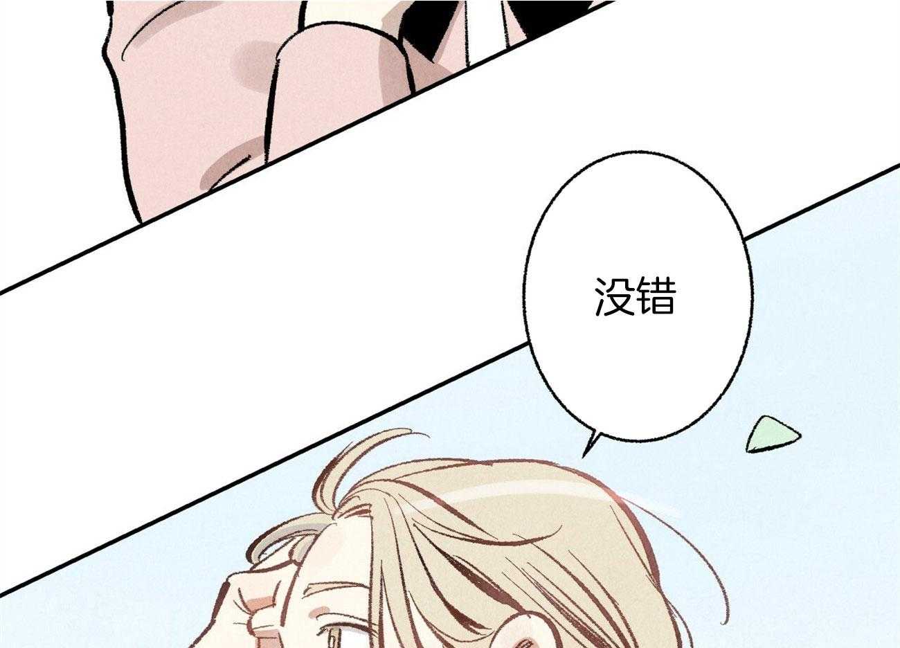 第1话_美人设计师52