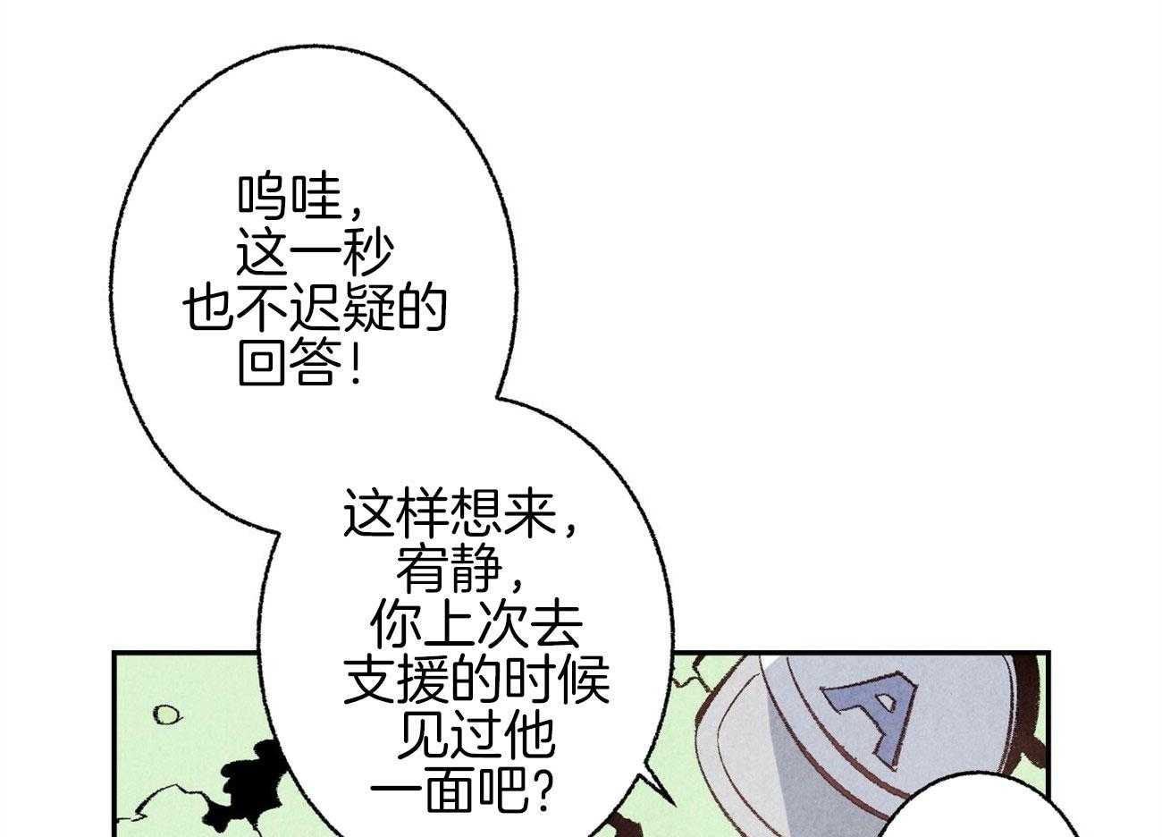 第1话_美人设计师54