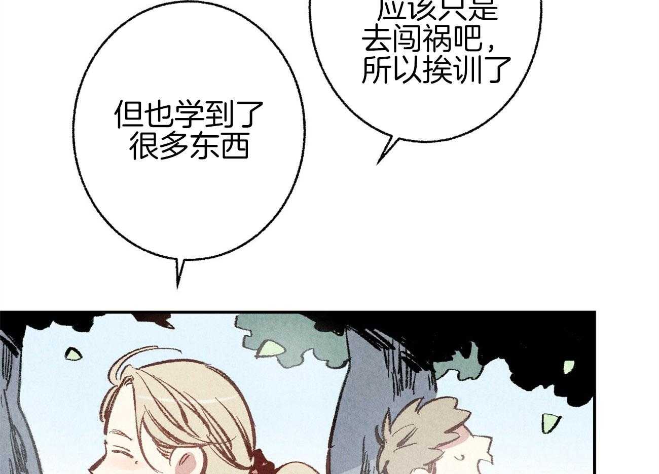 第1话_美人设计师57