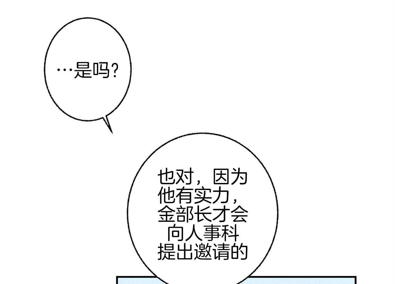 第1话_美人设计师59