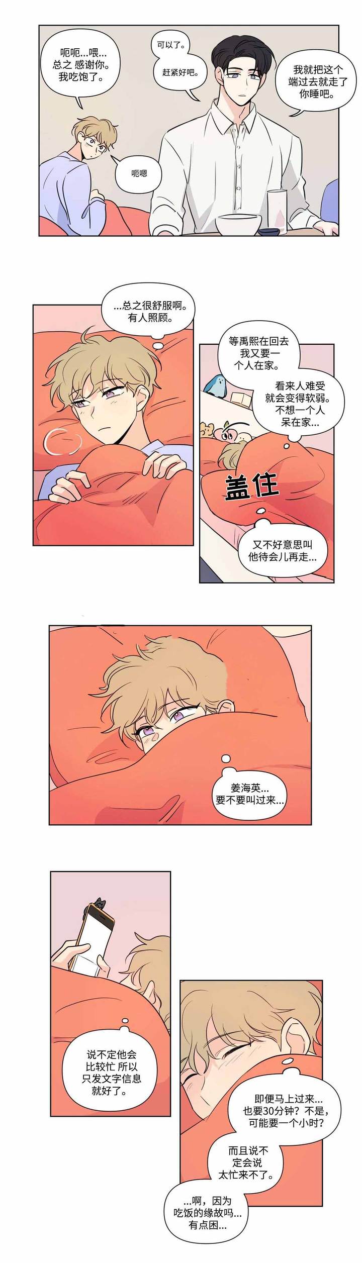 第68话3