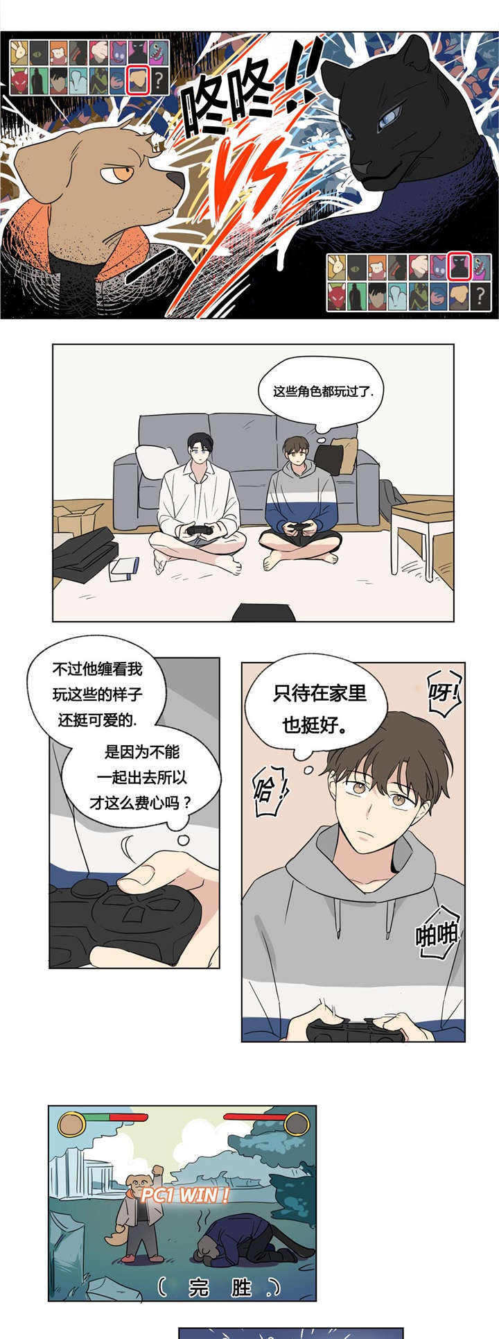 第45话7