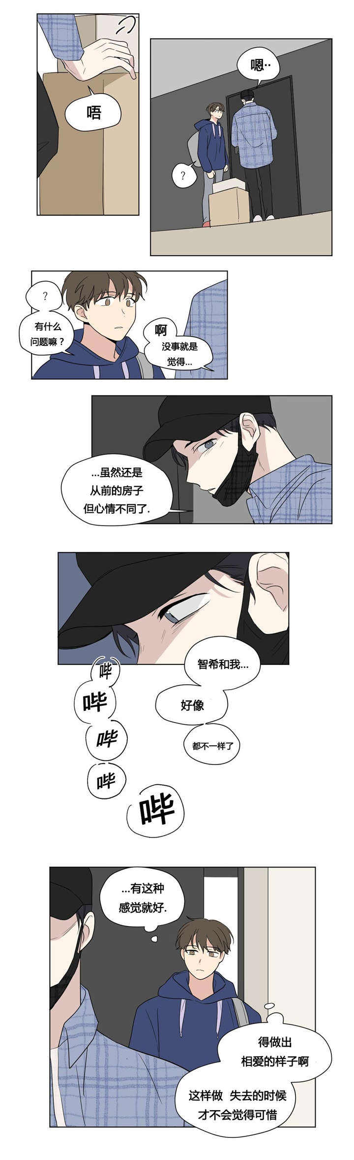 第44话10