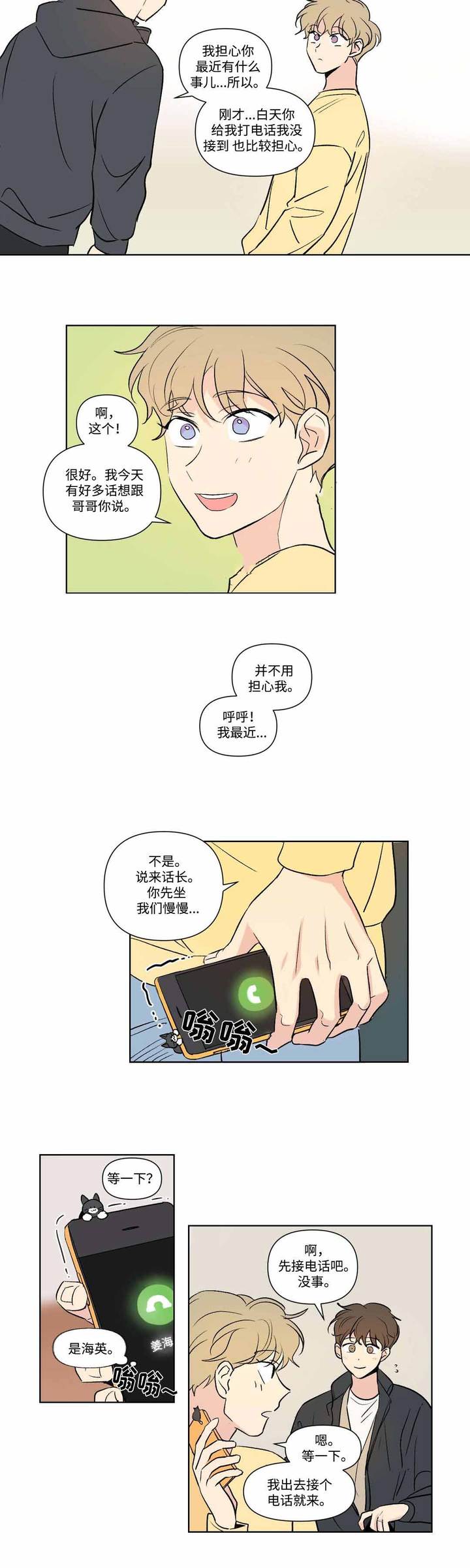 第78话2