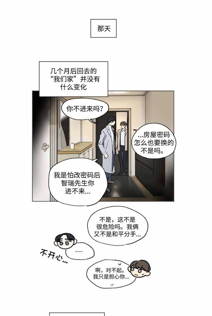 第53话3