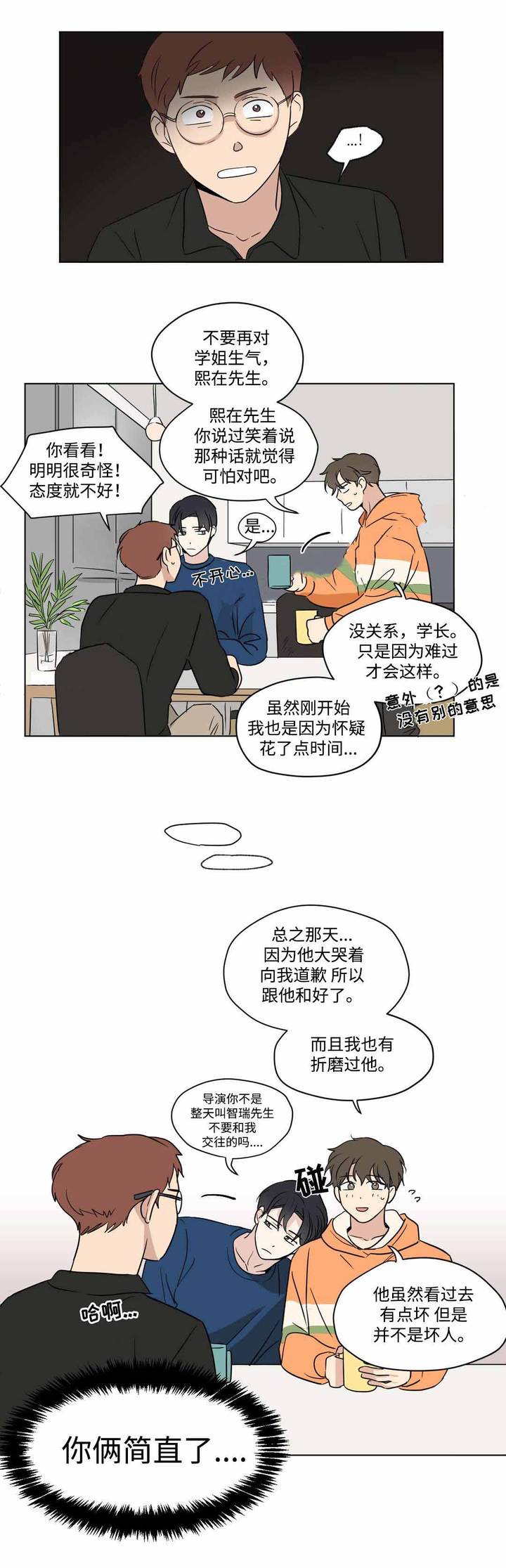 第56话8