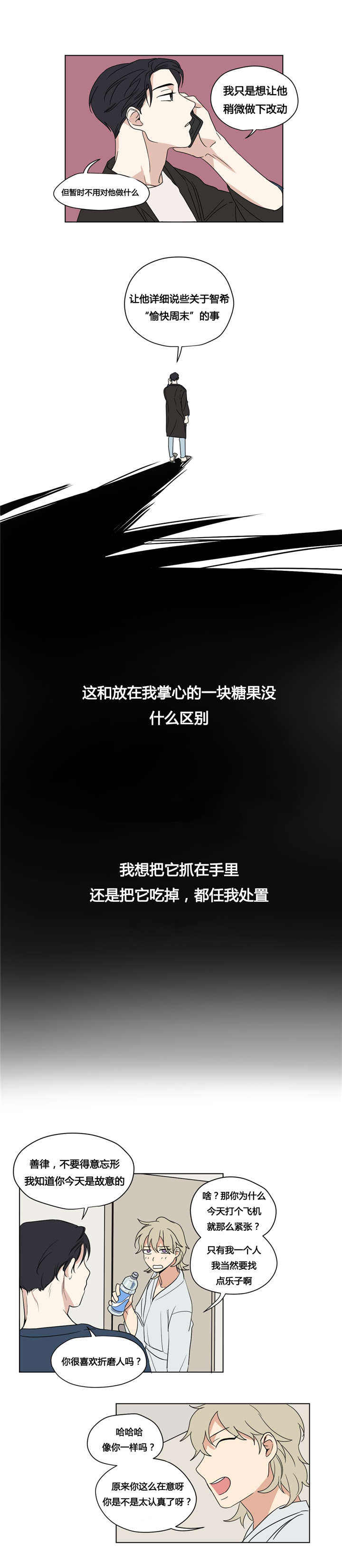 第31话2