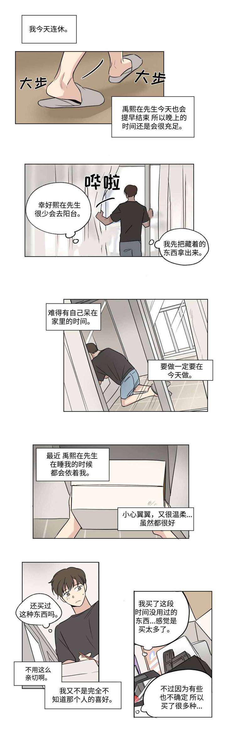 第54话2