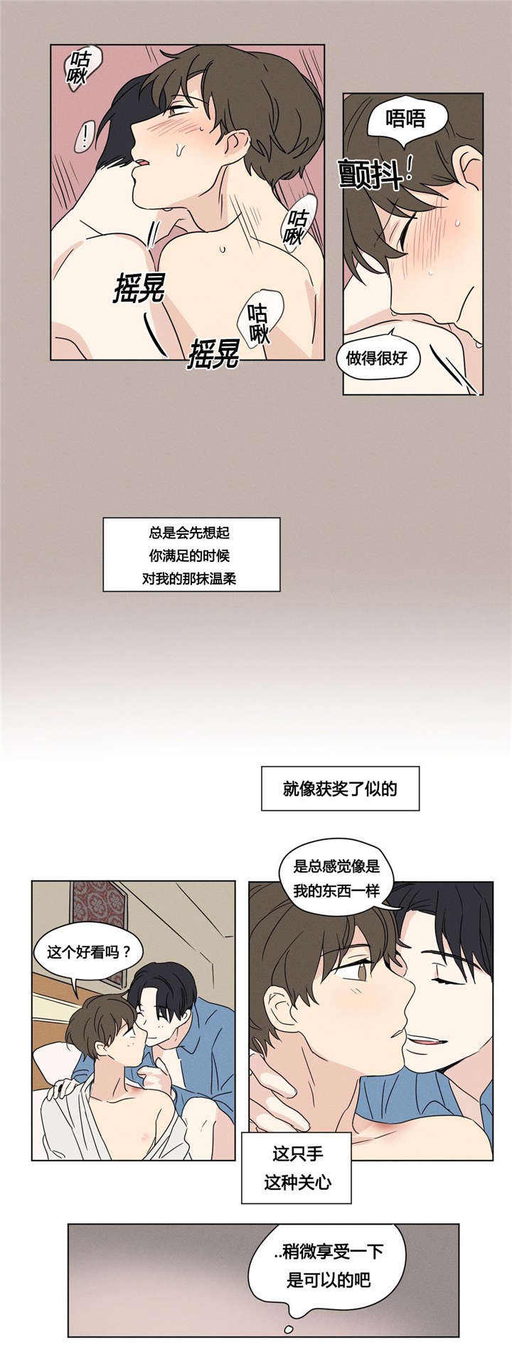 第25话3