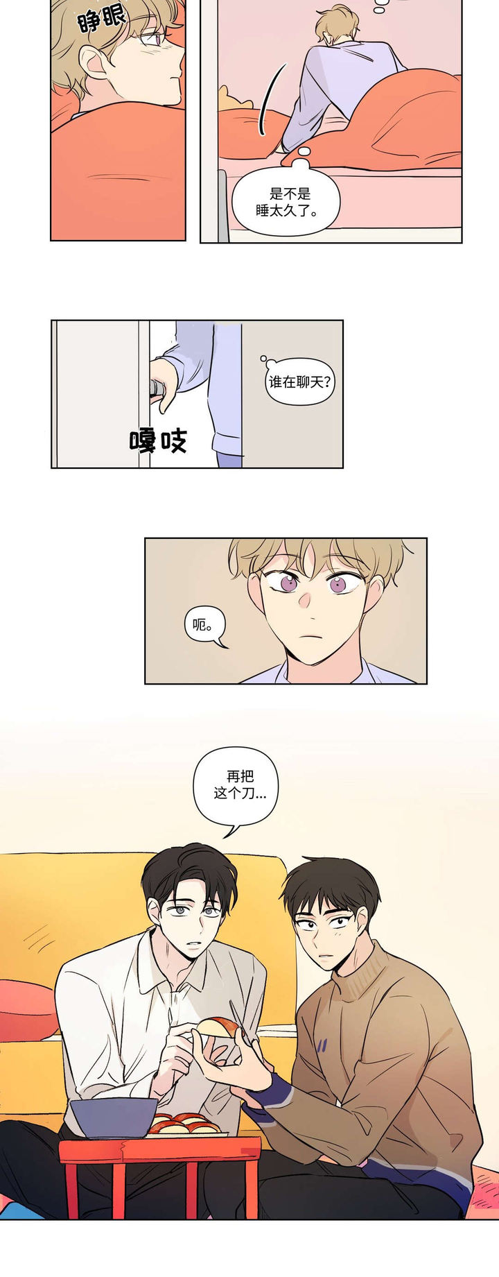 第69话8