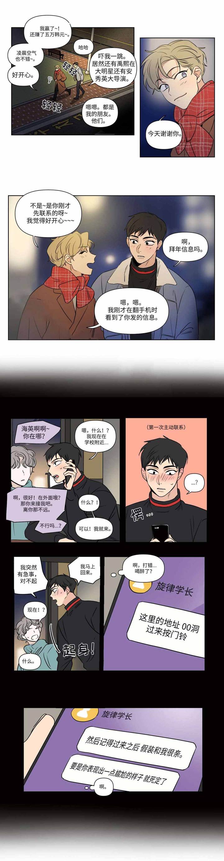 第59话5